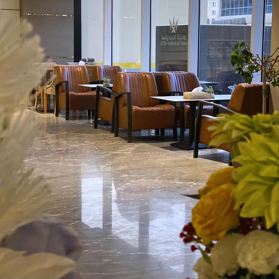 Hayat Al Riyadh Hotel Exteriér fotografie